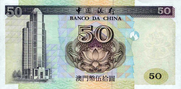 Back of Macau p92a: 50 Patacas from 1995