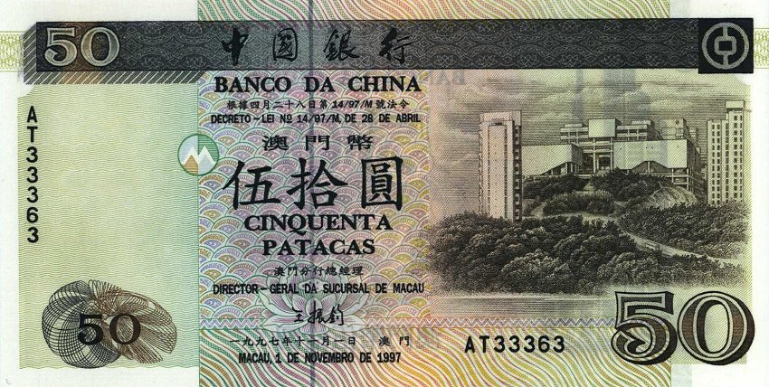 Front of Macau p92b: 50 Patacas from 1997