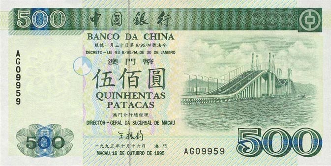 Front of Macau p94: 500 Patacas from 1995