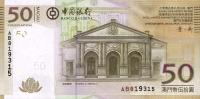 p110a from Macau: 50 Patacas from 2008