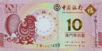 p120 from Macau: 10 Pataca from 2017