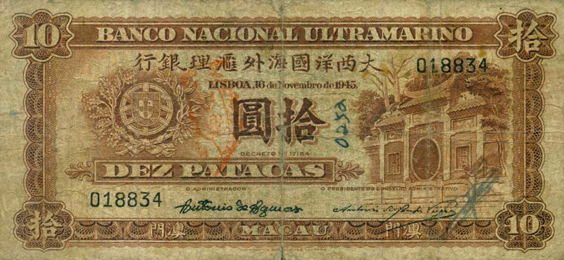 Front of Macau p30a: 10 Patacas from 1945