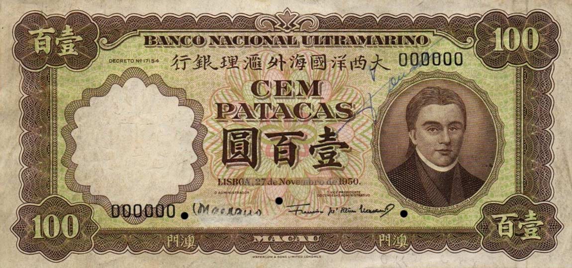 Front of Macau p39A: 100 Patacas from 1950