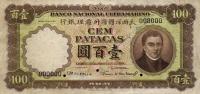 p39A from Macau: 100 Patacas from 1950