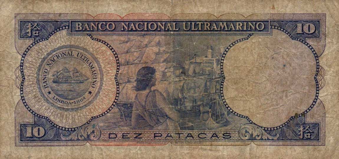 Back of Macau p45a: 10 Patacas from 1958
