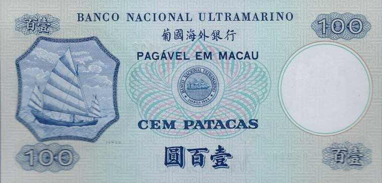 Back of Macau p53s: 100 Patacas from 1973