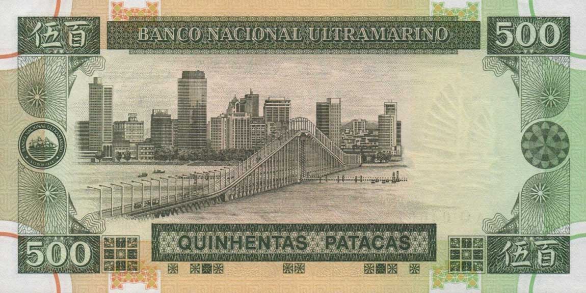 Back of Macau p69a: 500 Patacas from 1990