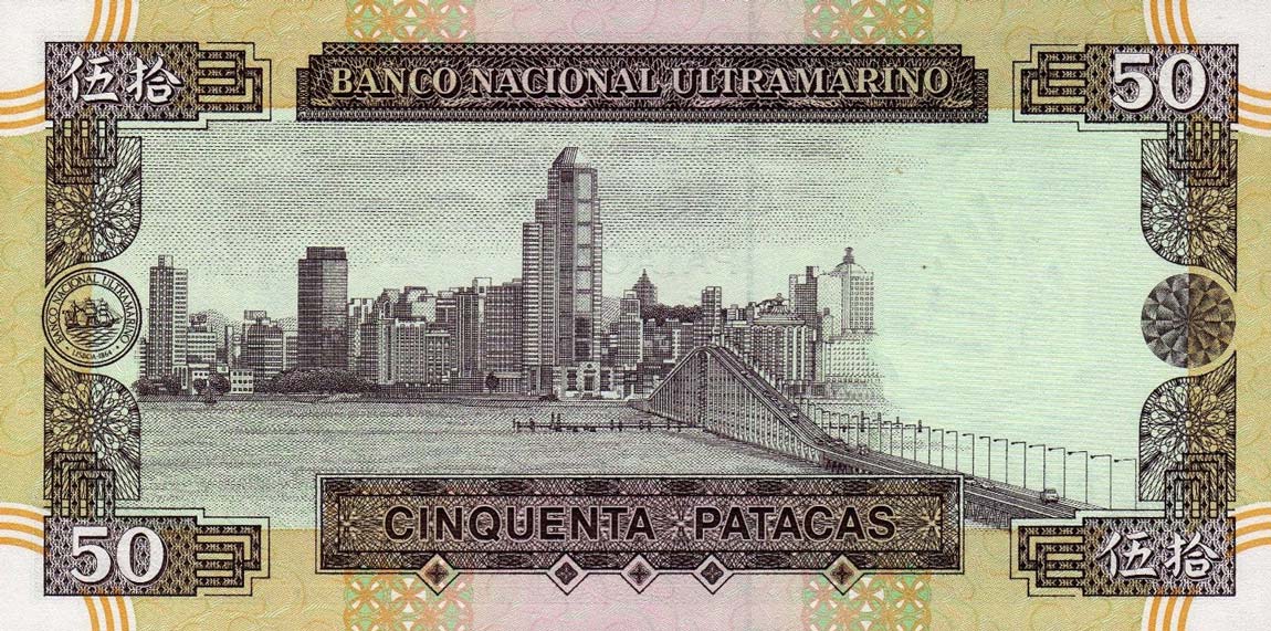 Back of Macau p72a: 50 Patacas from 1999
