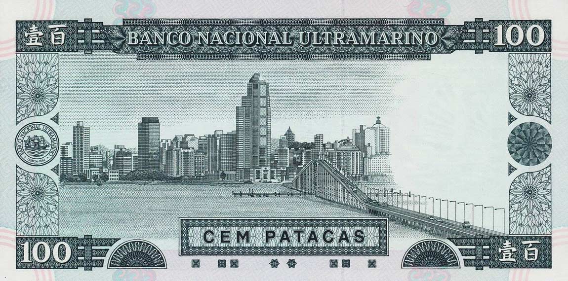 Back of Macau p73a: 100 Patacas from 1999