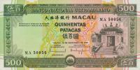 p74a from Macau: 500 Patacas from 1999