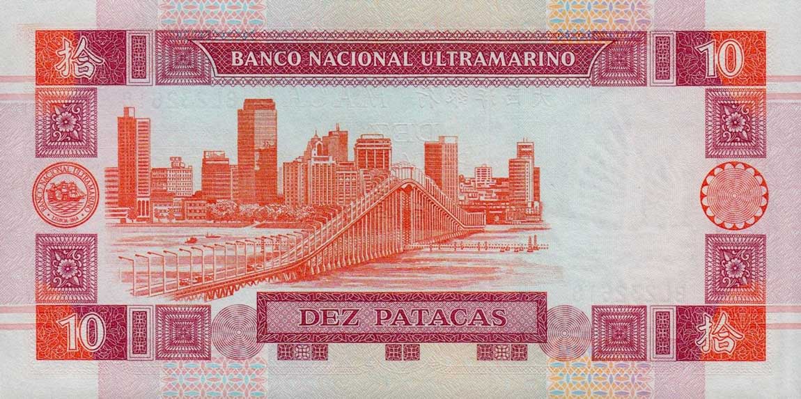 Back of Macau p77: 10 Patacas from 2003