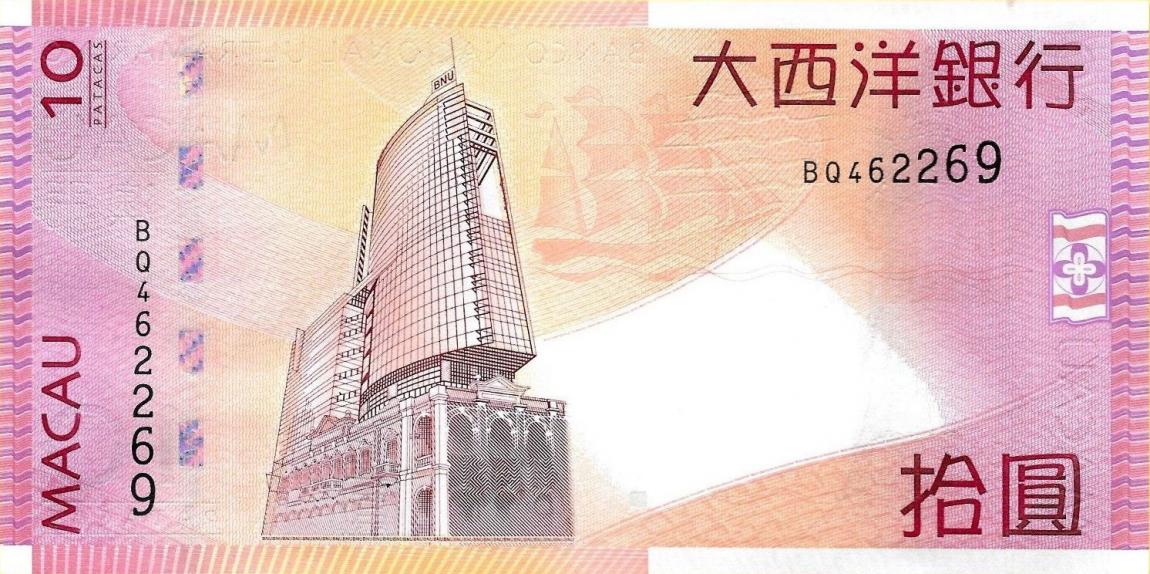 Back of Macau p80c: 10 Patacas from 2013