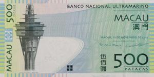 p83c from Macau: 500 Patacas from 2013