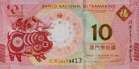 p88D from Macau: 10 Pataca from 2019