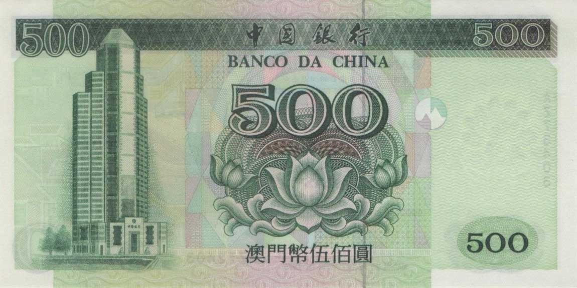 Back of Macau p99a: 500 Patacas from 1999