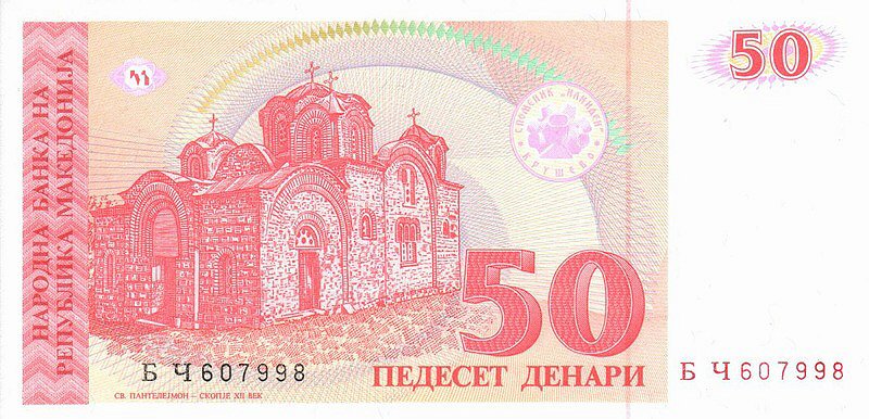 Back of Macedonia p11a: 50 Denar from 1993