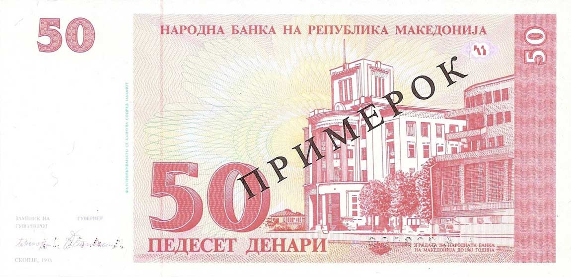 Back of Macedonia p11s: 50 Denar from 1993