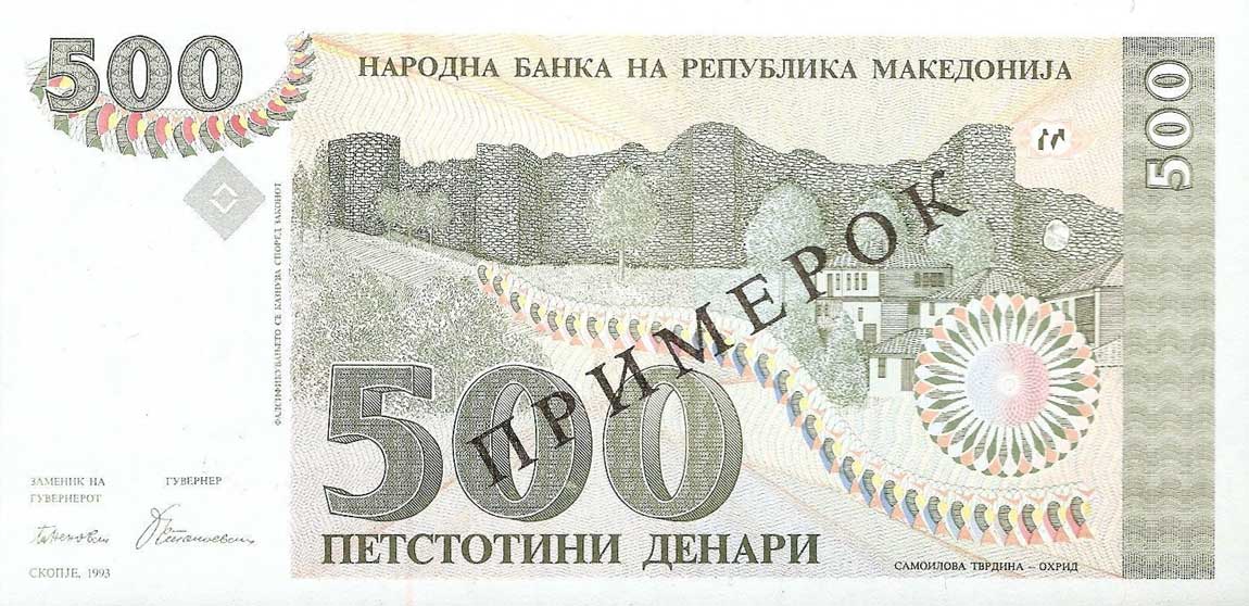 Front of Macedonia p13s: 500 Denar from 1993