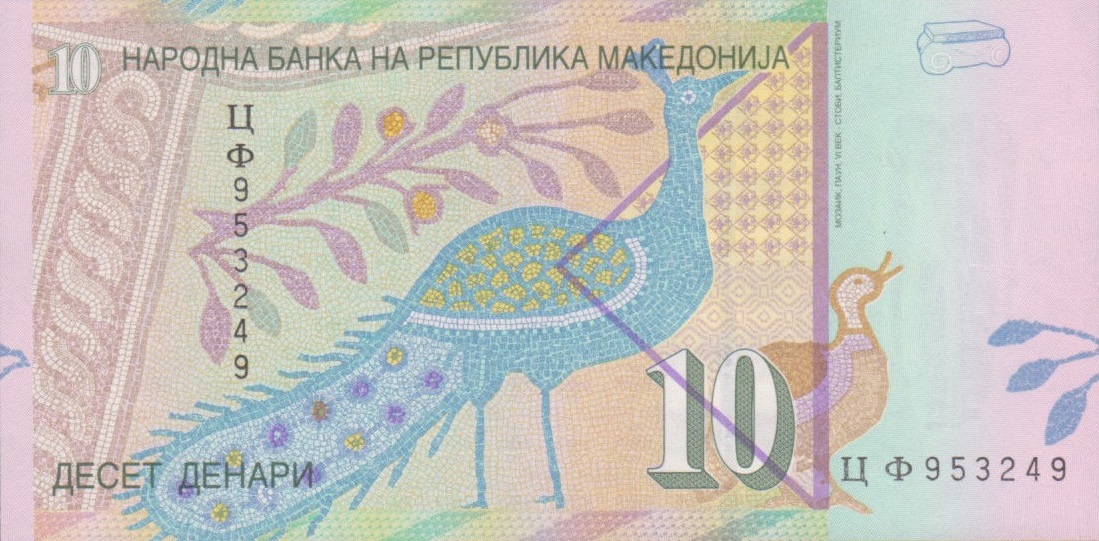 Back of Macedonia p14e: 10 Denar from 2005