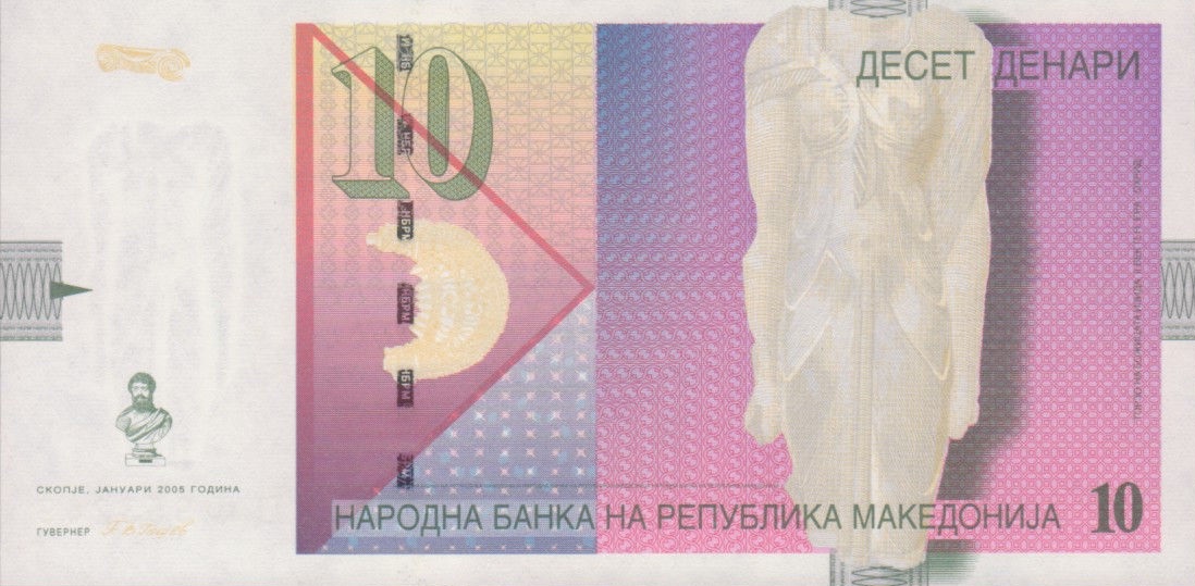 Front of Macedonia p14e: 10 Denar from 2005
