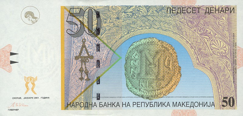 Front of Macedonia p15a: 50 Denar from 1996