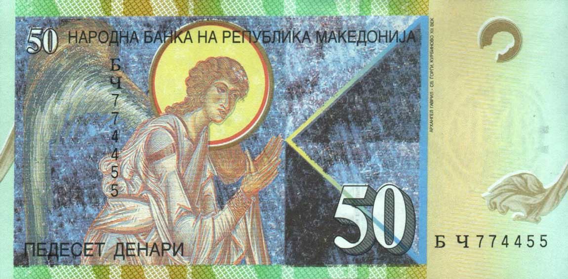 Back of Macedonia p15b: 50 Denar from 1997