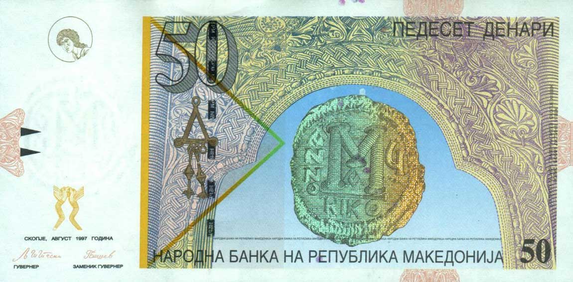 Front of Macedonia p15b: 50 Denar from 1997