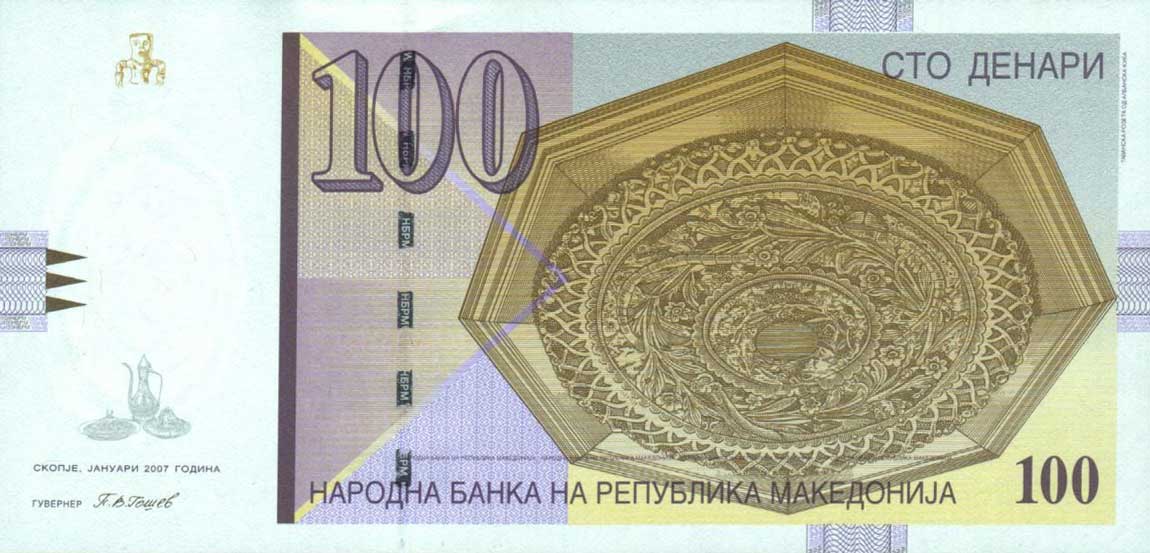 Front of Macedonia p16g: 100 Denar from 2007