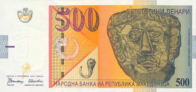 Front of Macedonia p17a: 500 Denar from 1996