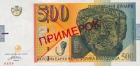 Gallery image for Macedonia p17s: 500 Denar
