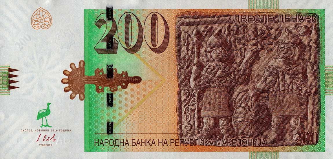 Front of Macedonia p23: 200 Denar from 2016
