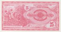 p2a from Macedonia: 25 Denar from 1992