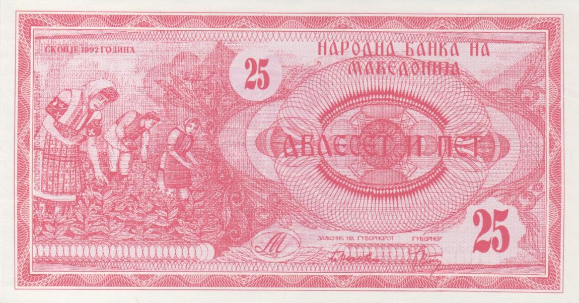Front of Macedonia p2a: 25 Denar from 1992