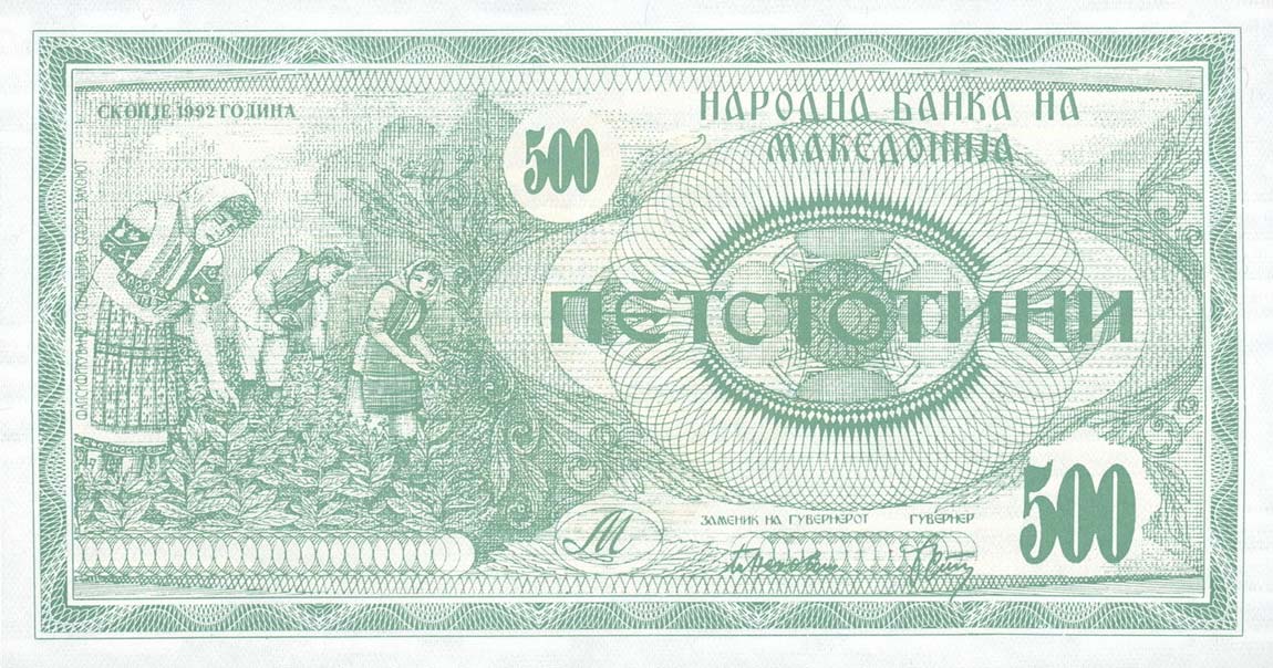 Back of Macedonia p5a: 500 Denar from 1992