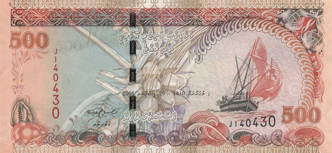 Front of Maldives p24b: 500 Rufiyaa from 2008