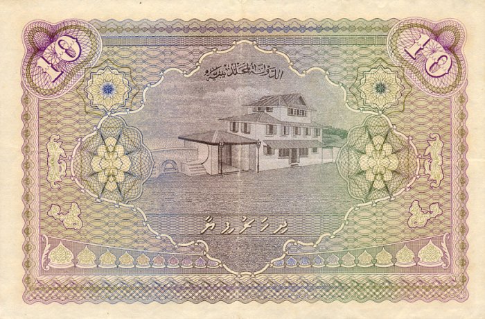 Back of Maldives p5a: 10 Rupees from 1947