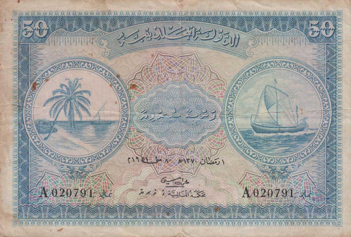 Front of Maldives p6a: 50 Rupees from 1951