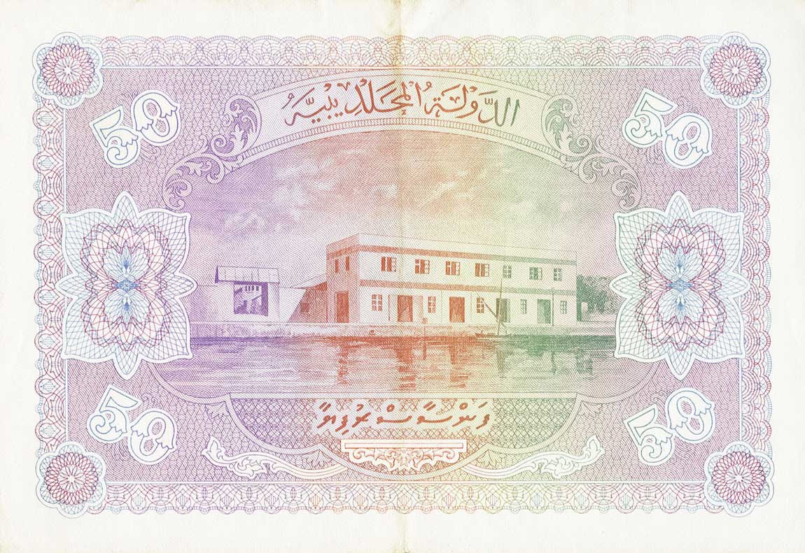 Back of Maldives p6c: 50 Rupees from 1980