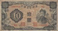 pJ132a from Manchukuo: 10 Yuan from 1937