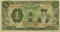 pJ130a from Manchukuo: 1 Yuan from 1937