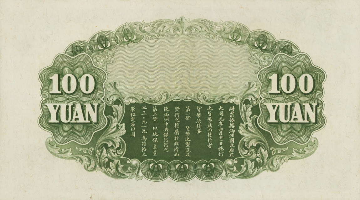 Back of Manchukuo pJ128a: 100 Yuan from 1933