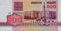 p10 from Belarus: 500 Rublei from 1992