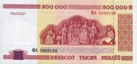 Gallery image for Belarus p18: 500000 Rublei