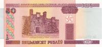 Gallery image for Belarus p25b: 50 Rublei