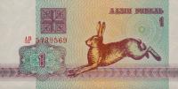 Gallery image for Belarus p2: 1 Ruble