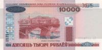 Gallery image for Belarus p30a: 10000 Rublei