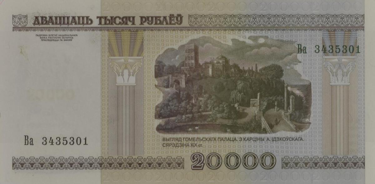 Back of Belarus p35: 20000 Rubles from 2011