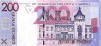 Gallery image for Belarus p42a: 200 Rubles