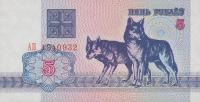 p4 from Belarus: 5 Rublei from 1992