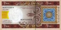 p11b from Mauritania: 200 Ouguiya from 2006